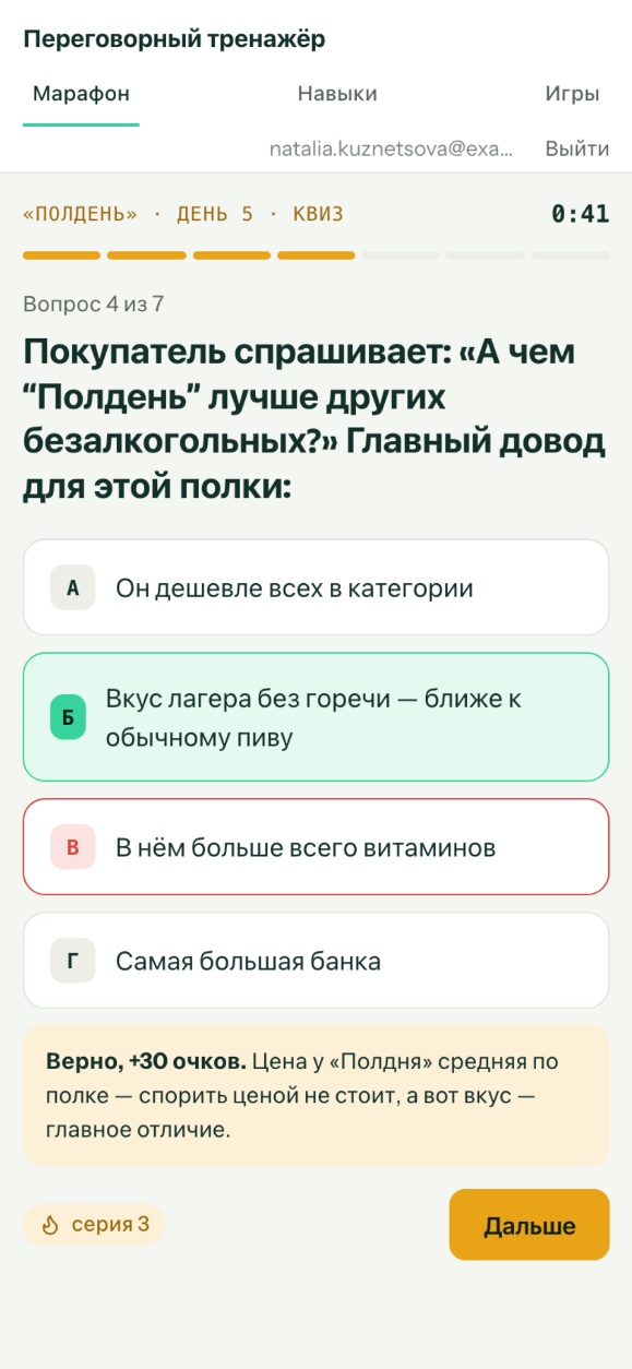 Квиз объясняет ответ сразу — так новинка запоминается